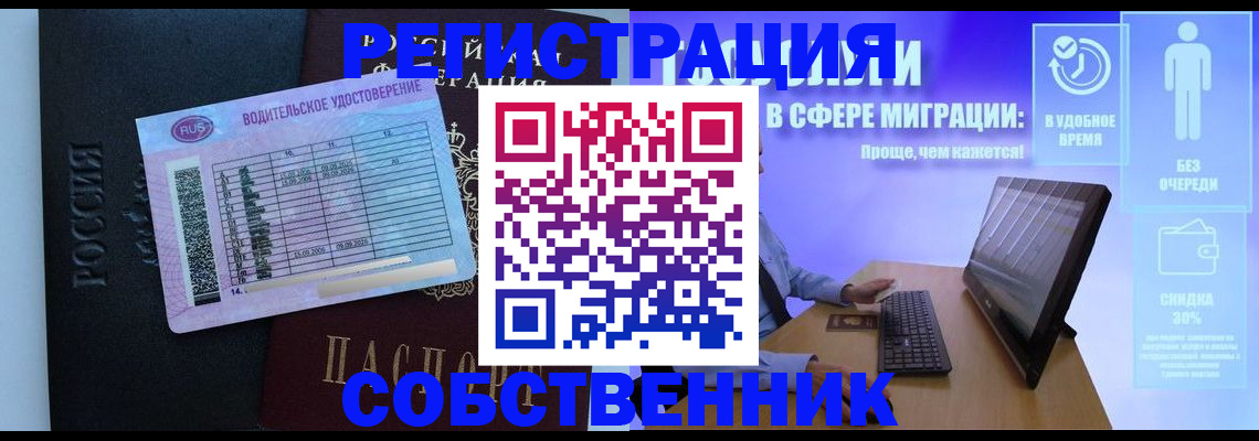 временная регистрация 2025 в Ивановской области