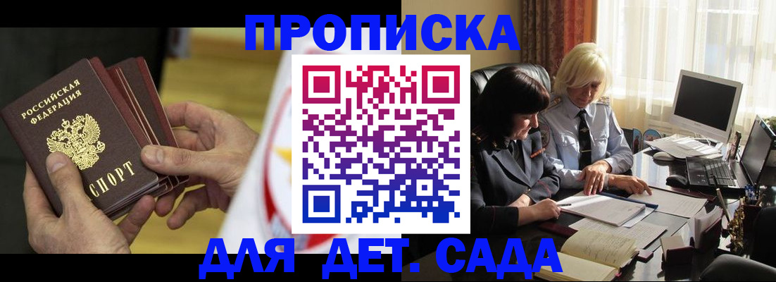 временная регистрация законно в Ивановской области