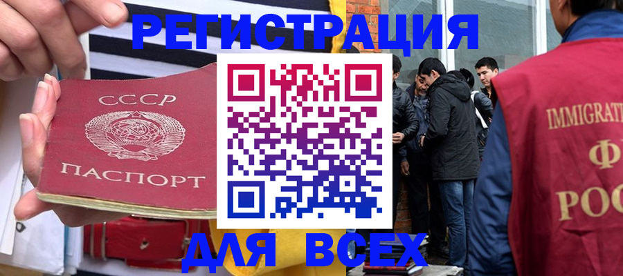 прописка для школы в Ивановской области