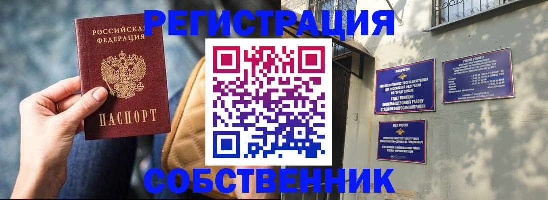 временная регистрация в квартире в Ивановской области